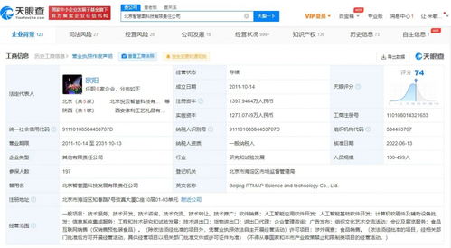智慧圖科技被列為經(jīng)營異常 信息系統(tǒng)集成服務企業(yè)的警示