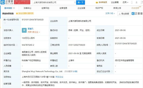 字節(jié)跳動關聯(lián)公司布局新領域，動漫游戲開發(fā)與信息系統(tǒng)集成服務成重點