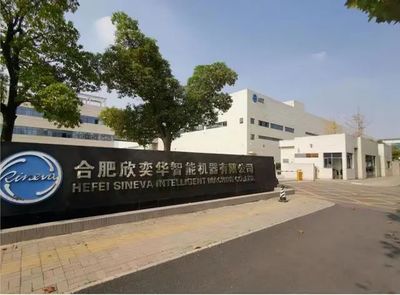 智能裝備產業基金入局，合肥欣奕華完成新一輪超億元融資