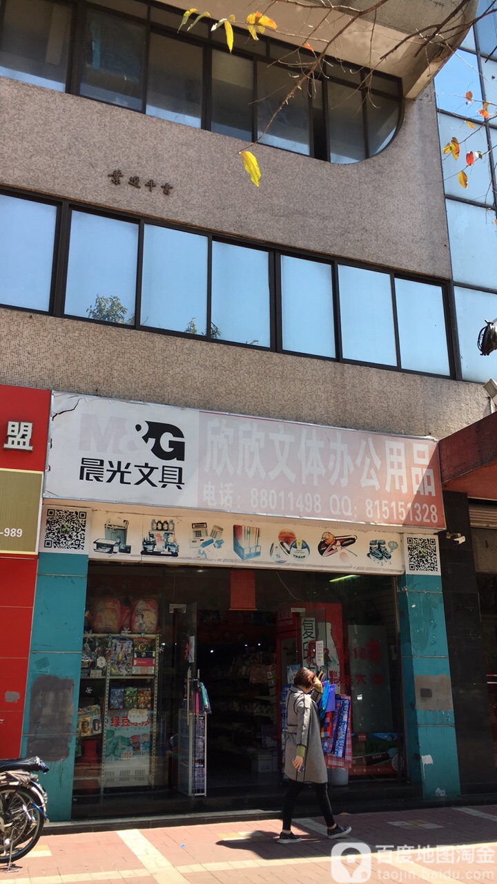 景洪信成文體辦公用品批發部 西雙版納文體行業的供應鏈樞紐